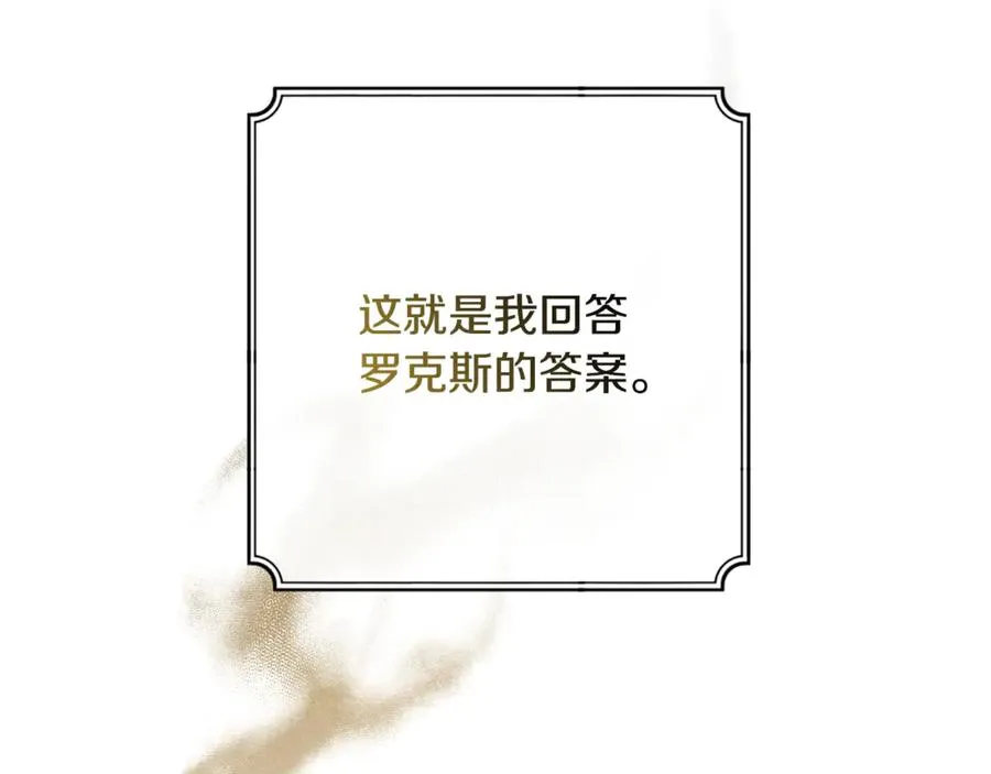 第31话 平等的握手 第14页