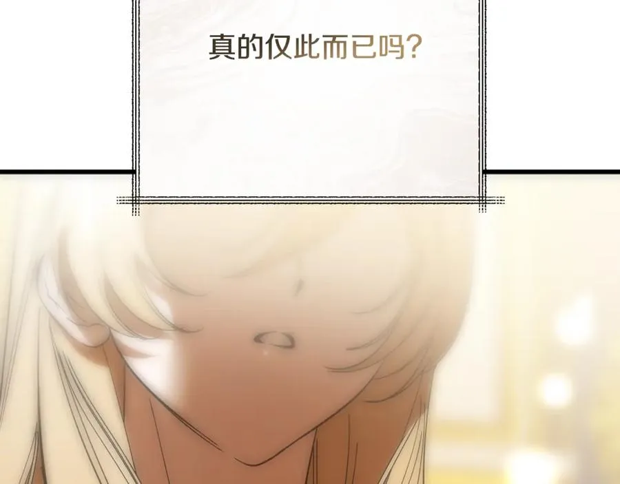 第31话 平等的握手 第16页