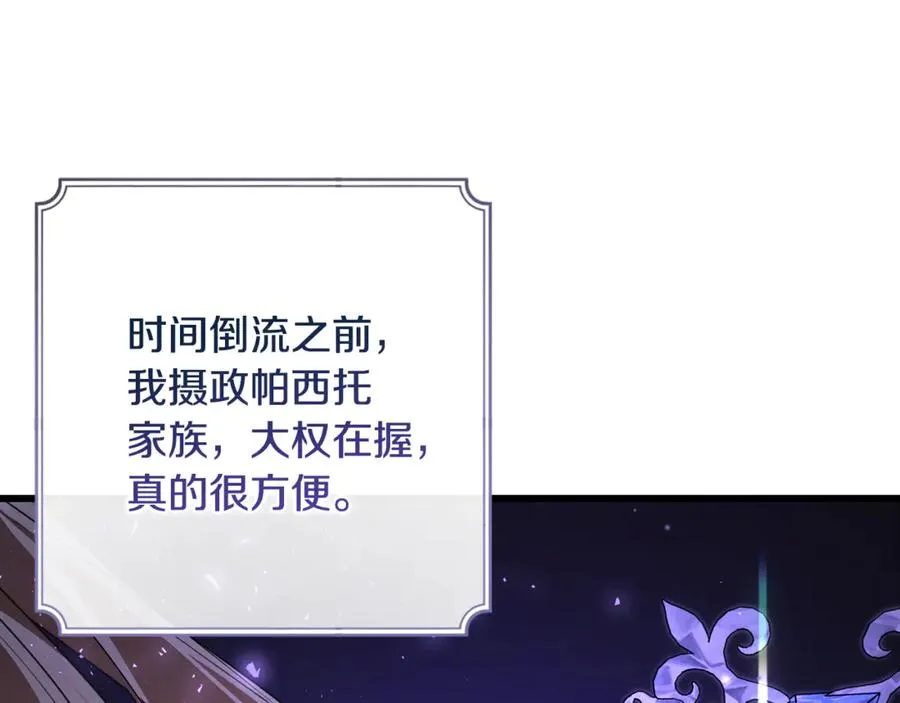 第31话 平等的握手 第19页