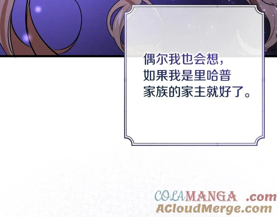 第31话 平等的握手 第21页