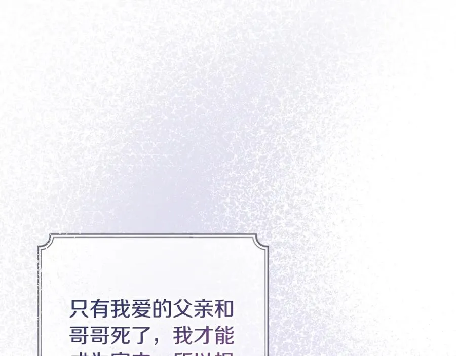 第31话 平等的握手 第22页