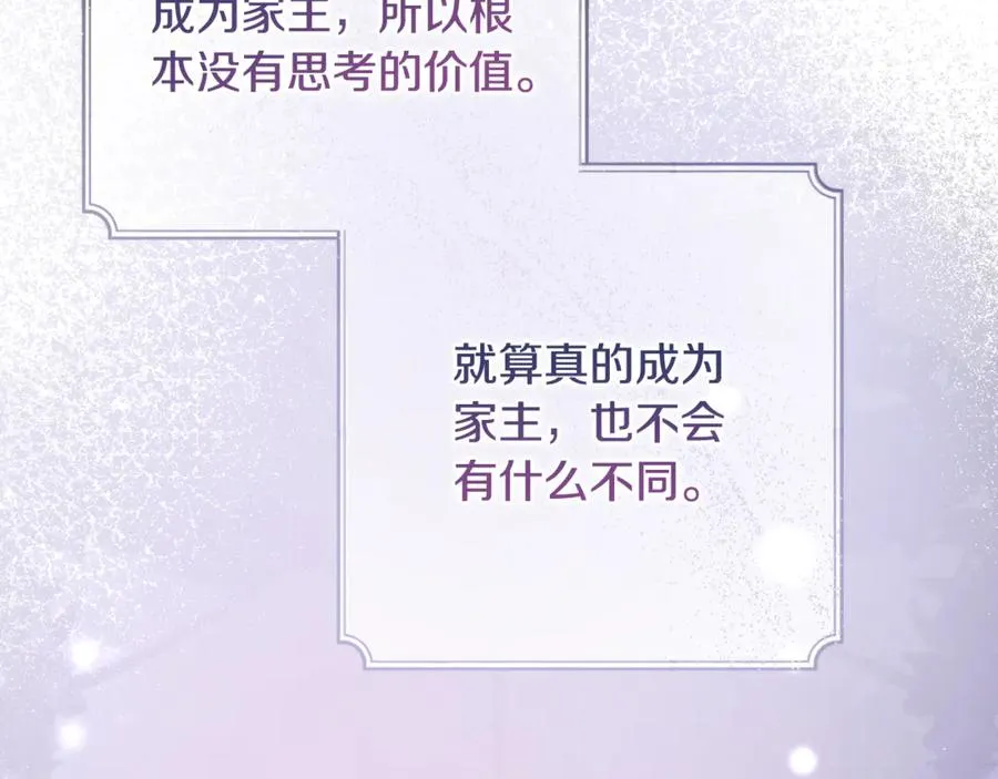 第31话 平等的握手 第23页