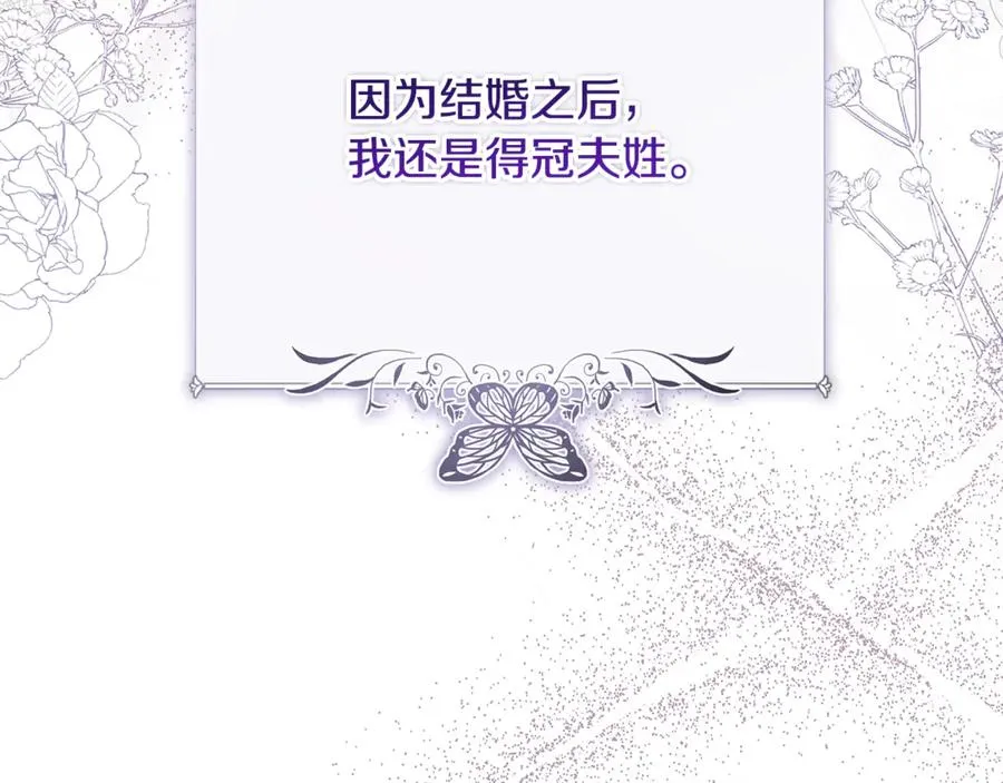 第31话 平等的握手 第26页