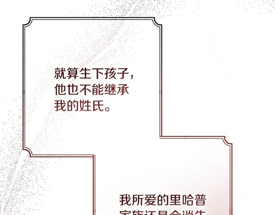 第31话 平等的握手 第27页