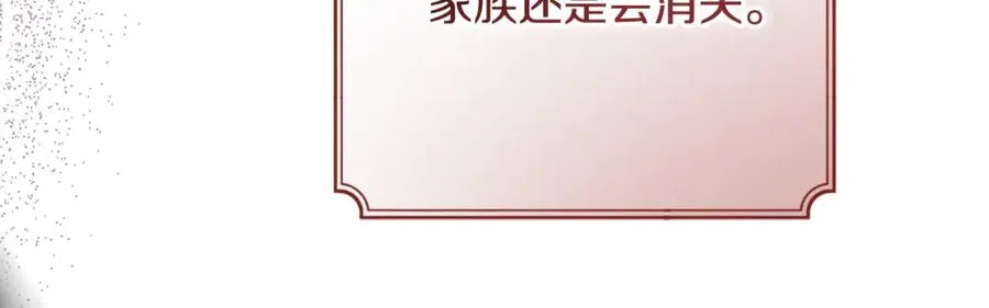 第31话 平等的握手 第28页
