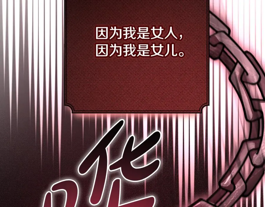 第31话 平等的握手 第30页