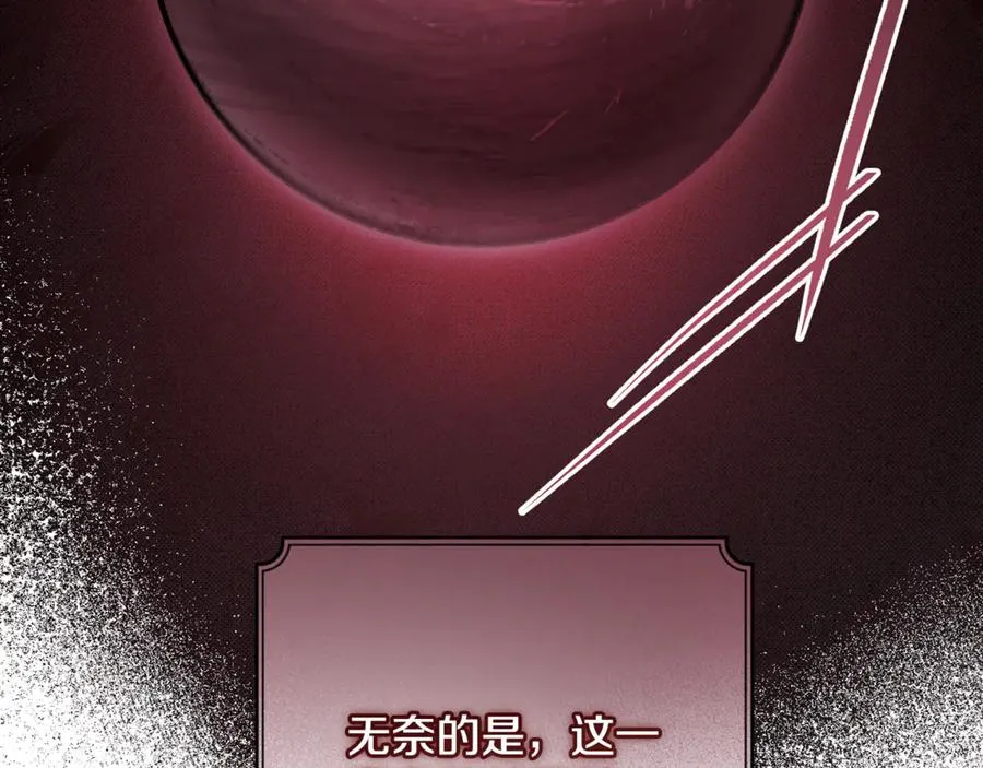 第31话 平等的握手 第32页