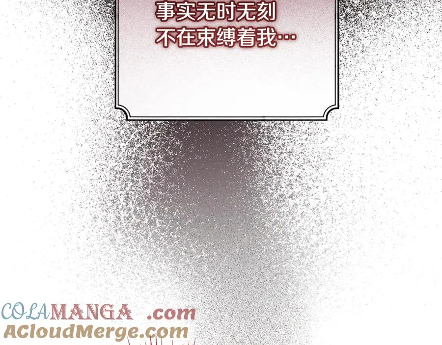第31话 平等的握手 第33页