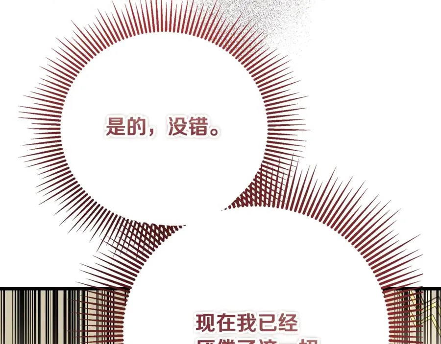 第31话 平等的握手 第34页