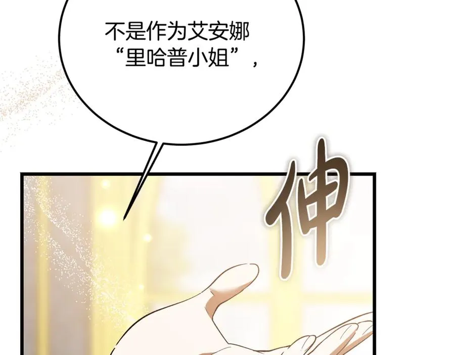 第31话 平等的握手 第39页