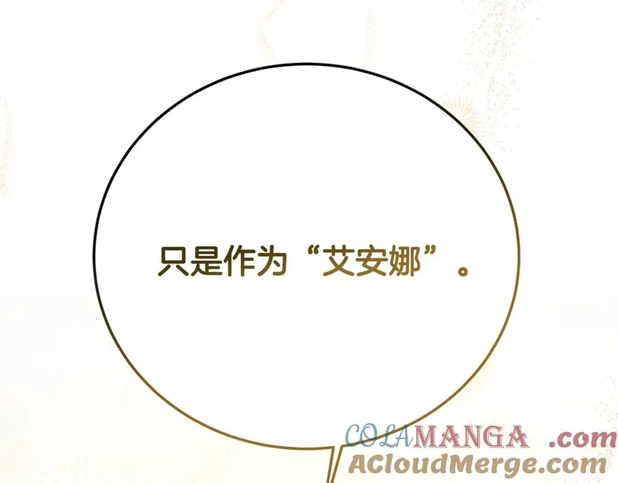 第31话 平等的握手 第41页