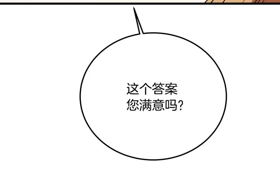 第31话 平等的握手 第47页