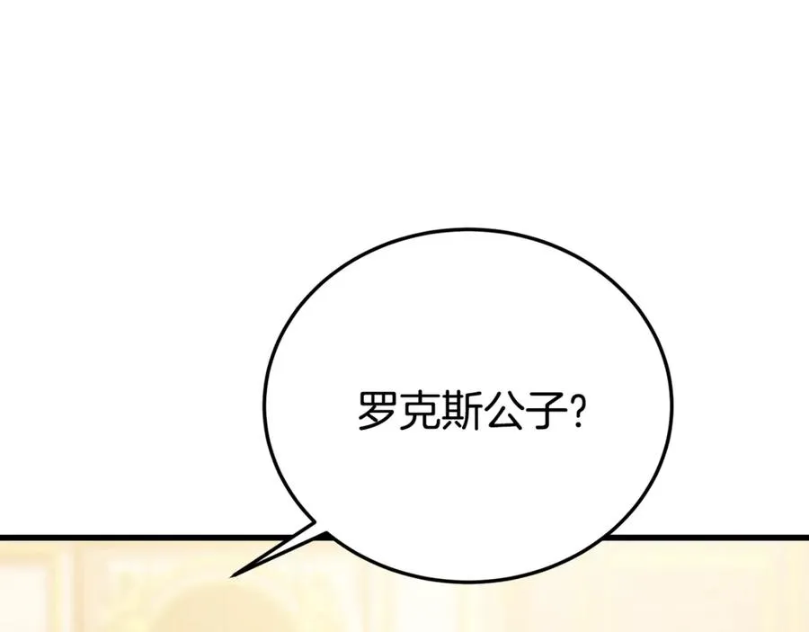 第31话 平等的握手 第48页