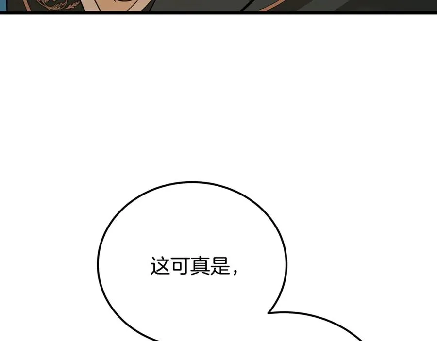 第31话 平等的握手 第51页