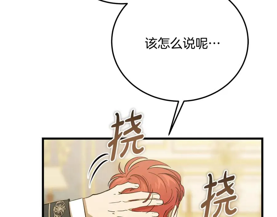 第31话 平等的握手 第52页