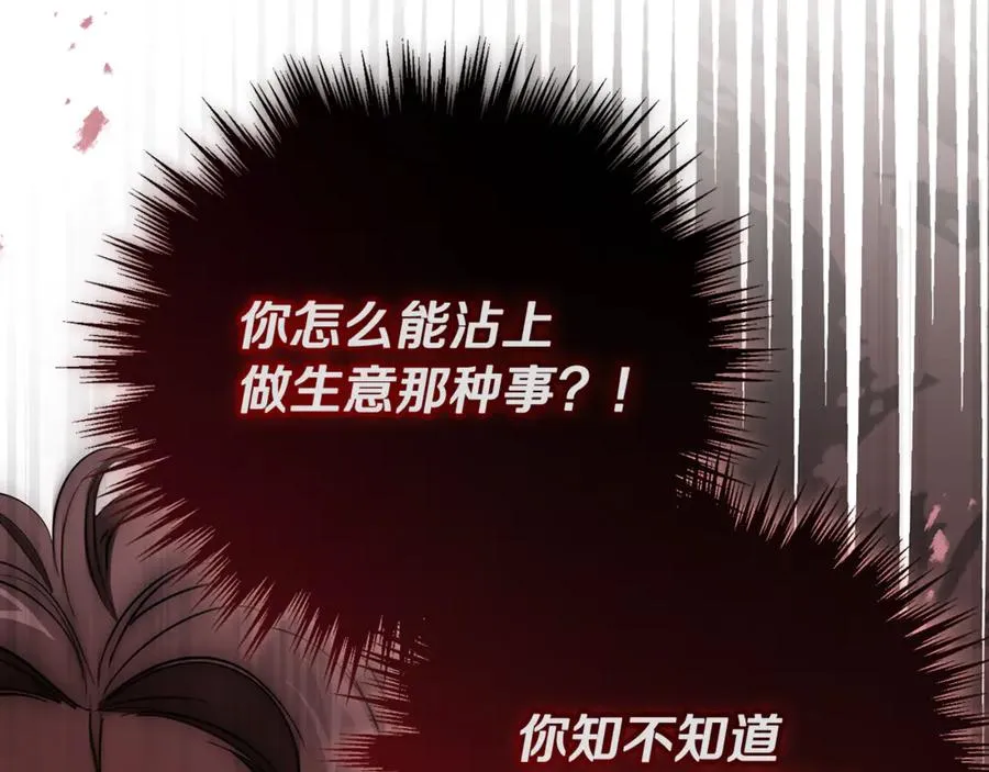 第31话 平等的握手 第58页