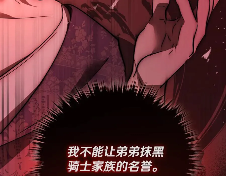 第31话 平等的握手 第60页