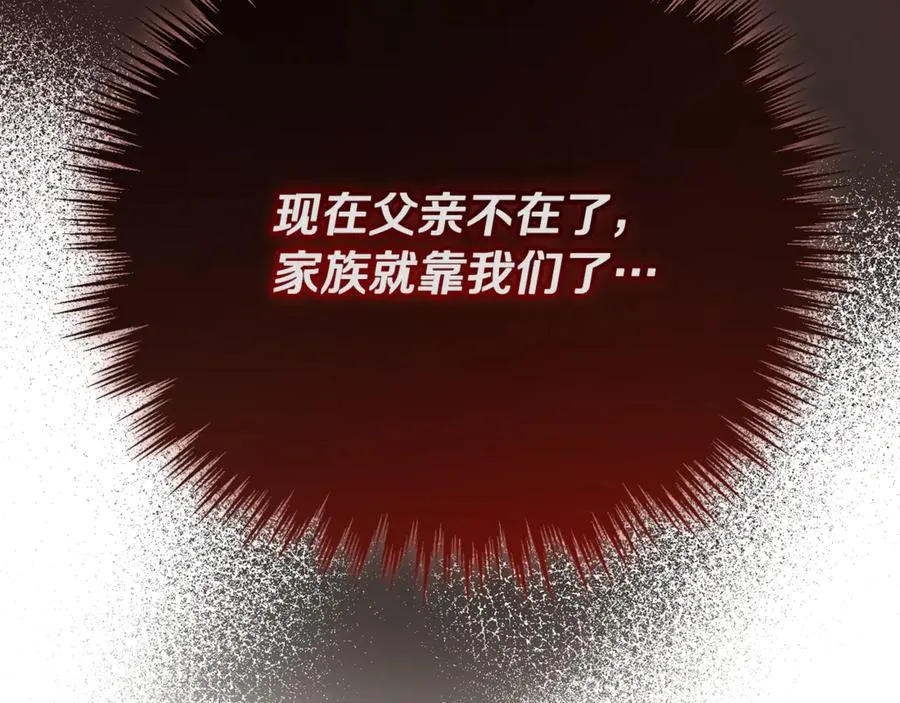 第31话 平等的握手 第63页