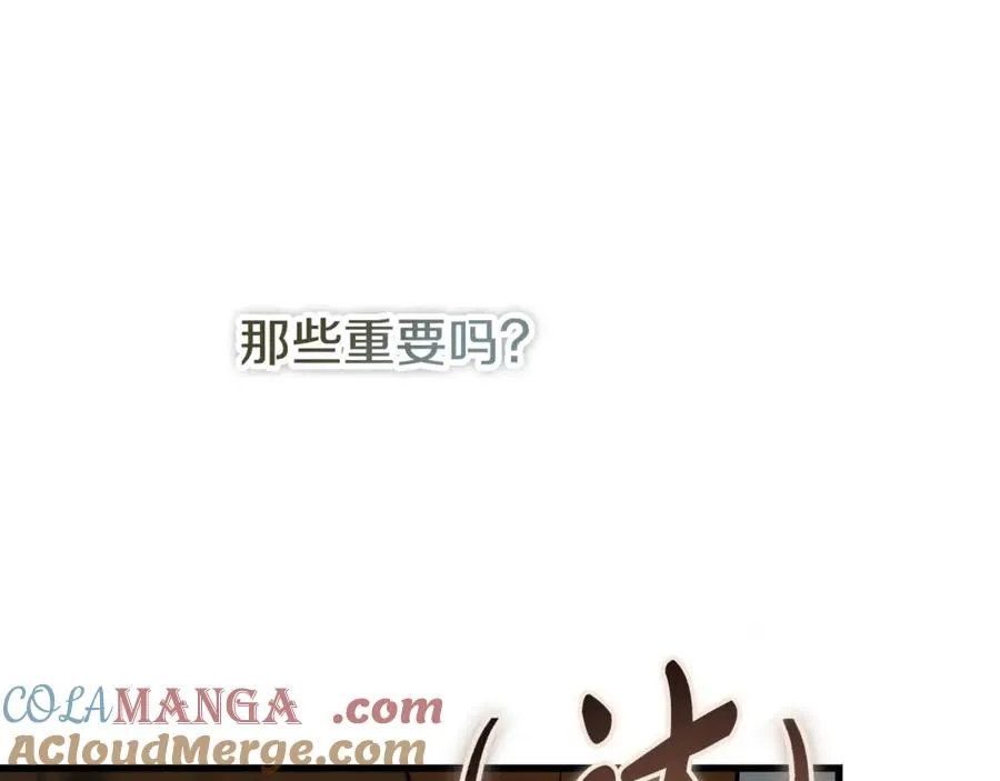 第31话 平等的握手 第65页