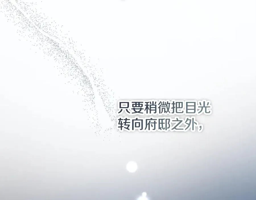 第31话 平等的握手 第68页