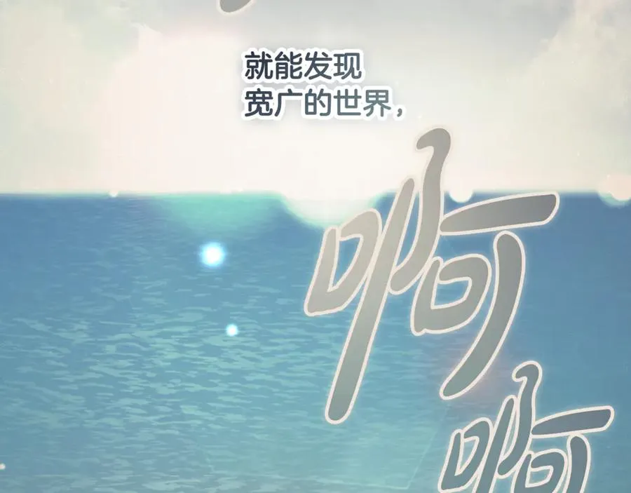 第31话 平等的握手 第70页