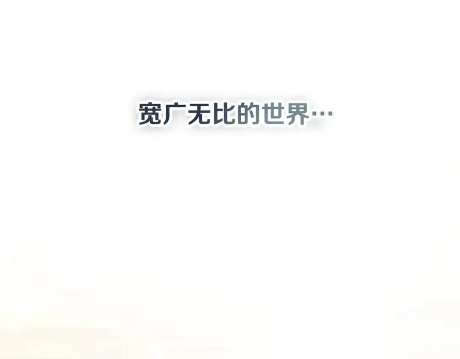 第31话 平等的握手 第74页