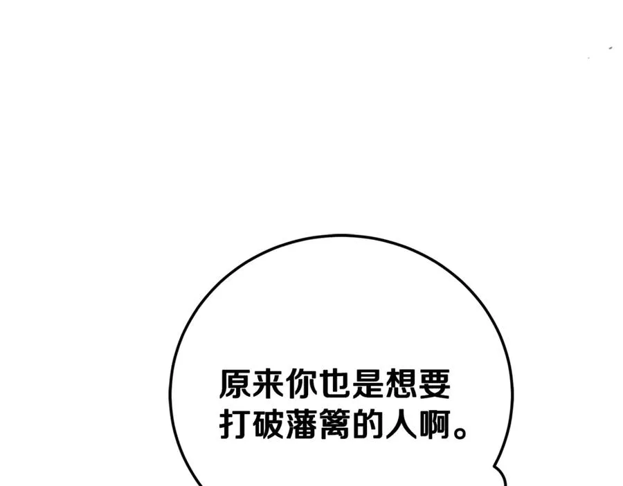 第31话 平等的握手 第78页