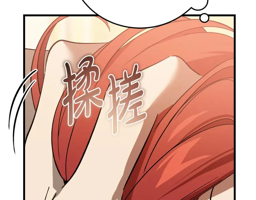 第31话 平等的握手 第79页