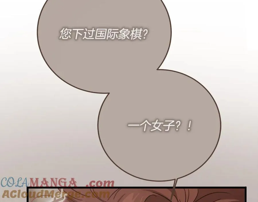 第31话 平等的握手 第81页