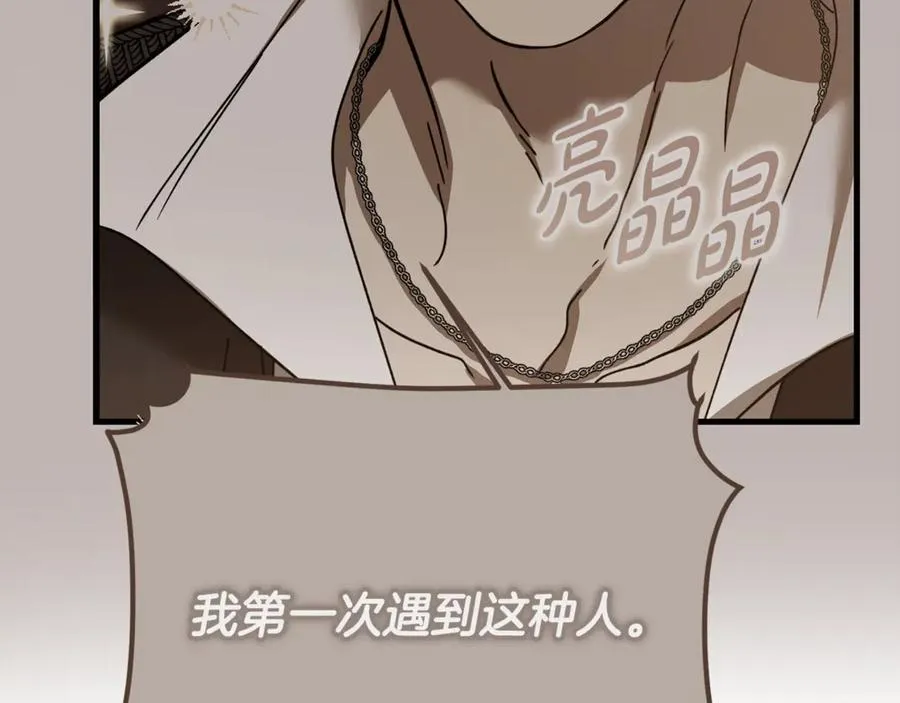 第31话 平等的握手 第83页