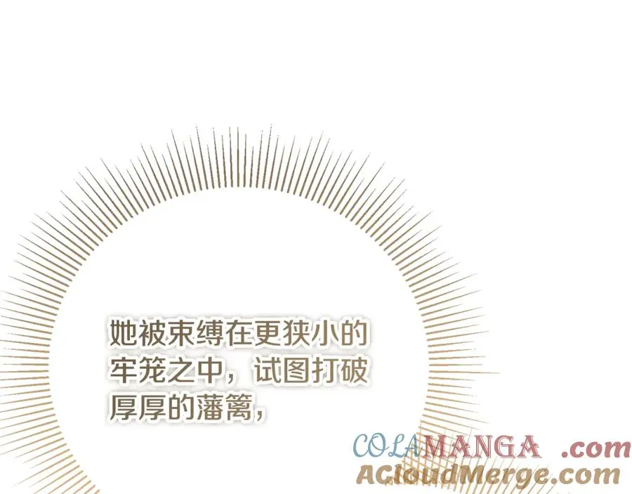 第31话 平等的握手 第85页