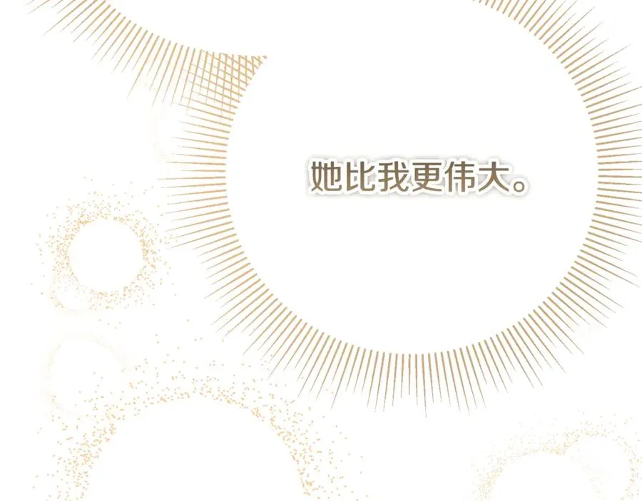 第31话 平等的握手 第86页