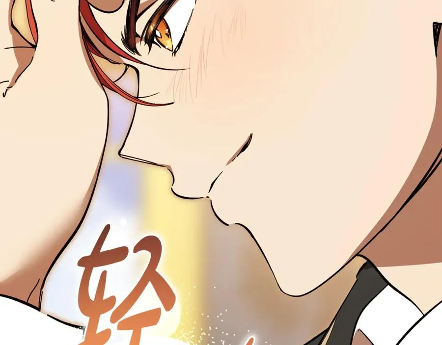 第31话 平等的握手 第88页