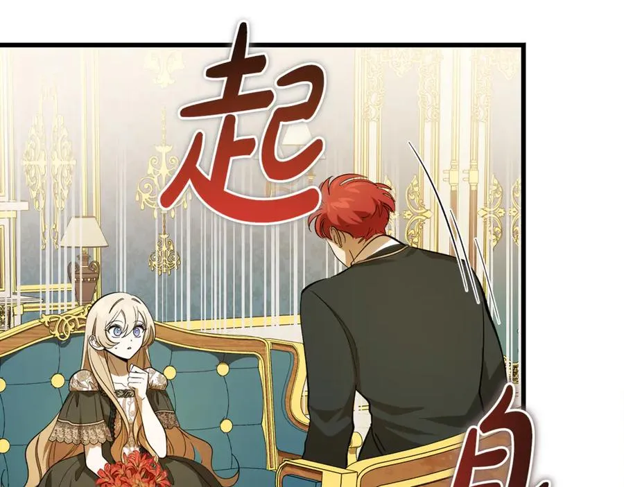 第31话 平等的握手 第91页