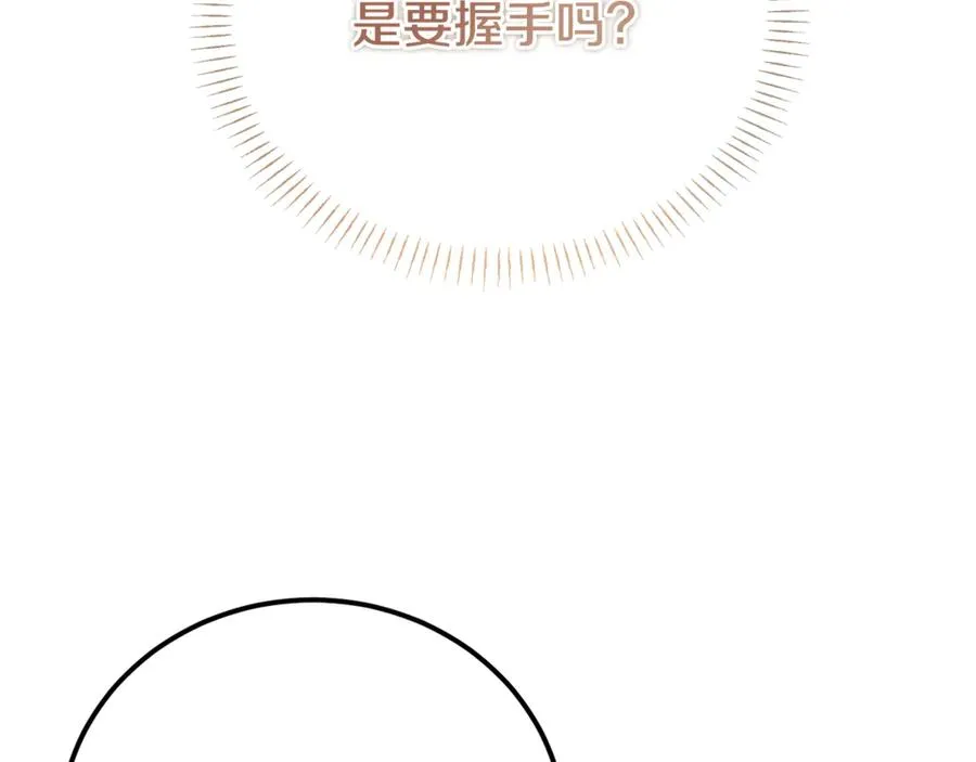 第31话 平等的握手 第98页
