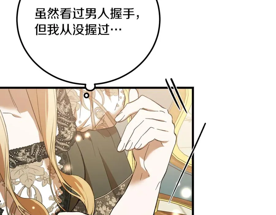 第31话 平等的握手 第99页