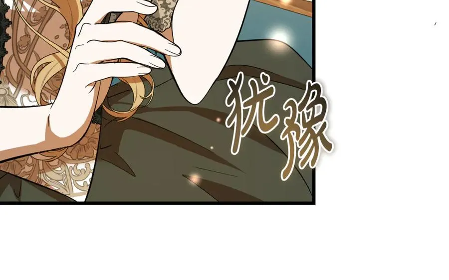 第31话 平等的握手 第100页
