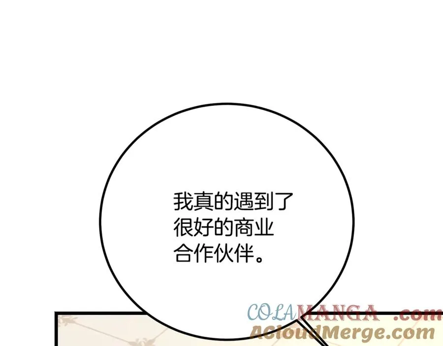 第31话 平等的握手 第101页