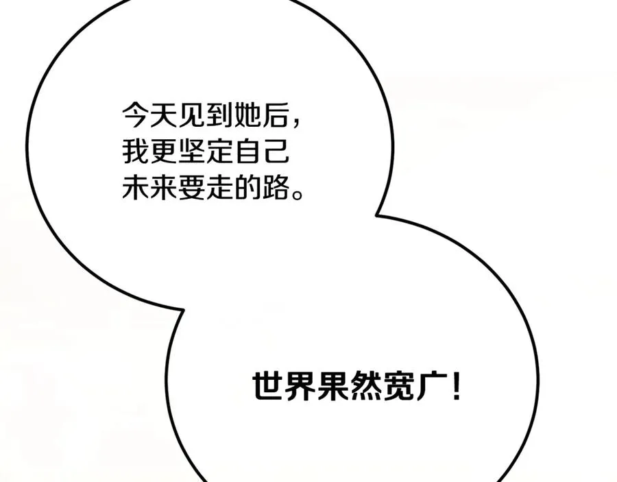 第31话 平等的握手 第104页