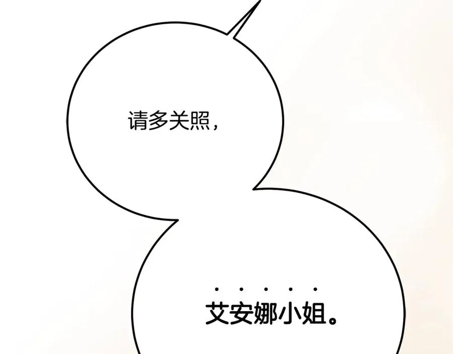 第31话 平等的握手 第108页