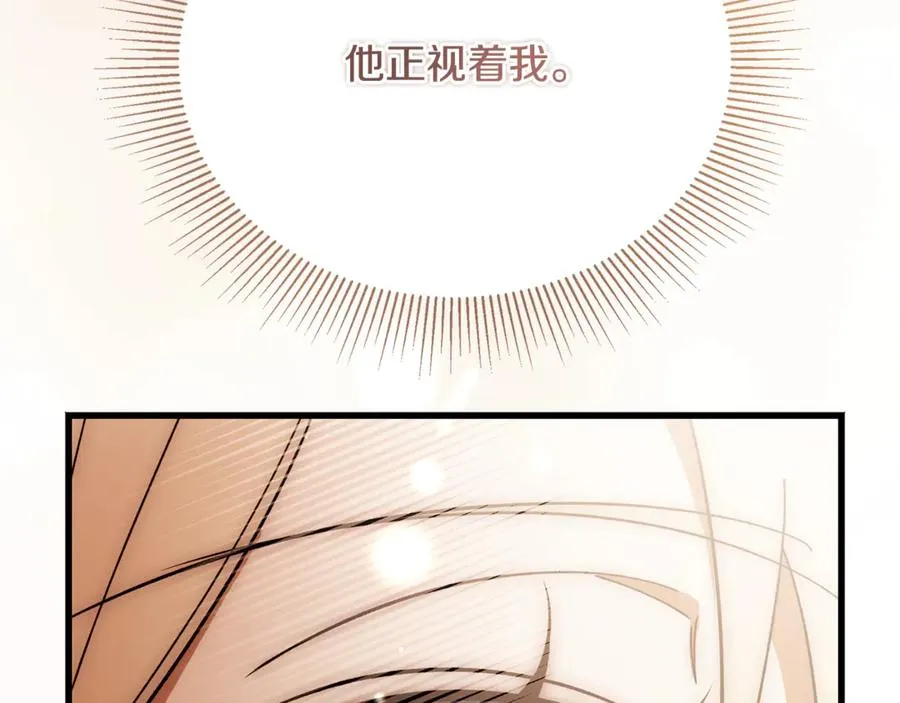第31话 平等的握手 第110页