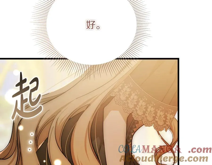 第31话 平等的握手 第113页