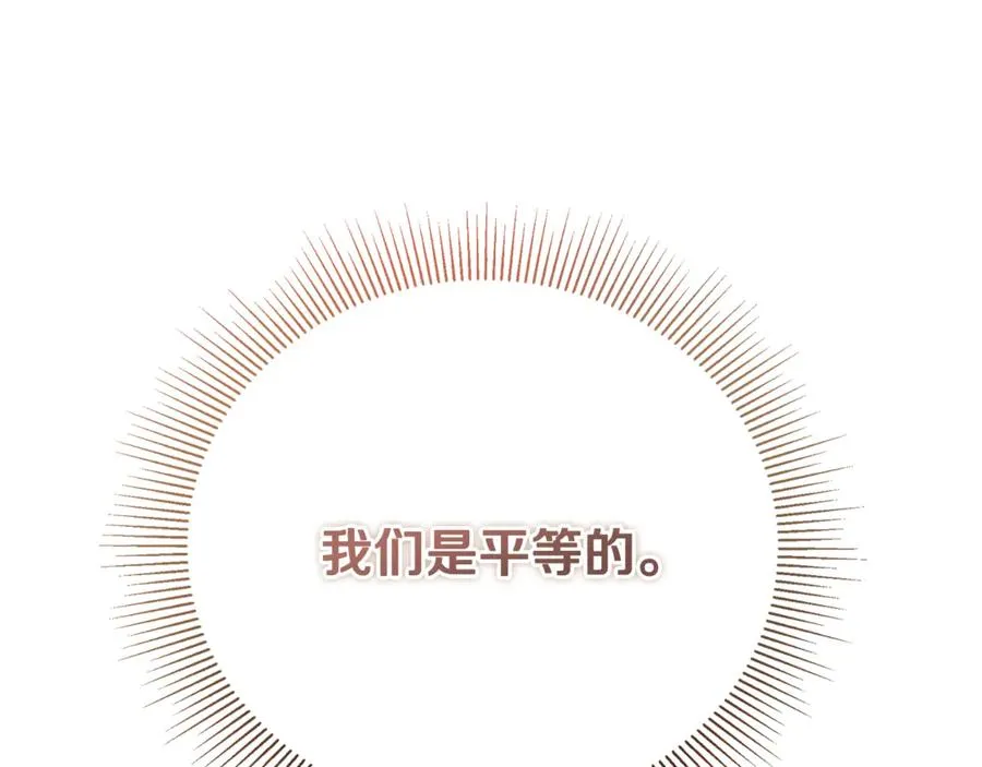 第31话 平等的握手 第115页