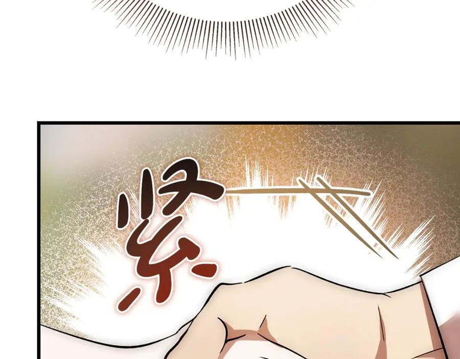 第31话 平等的握手 第116页
