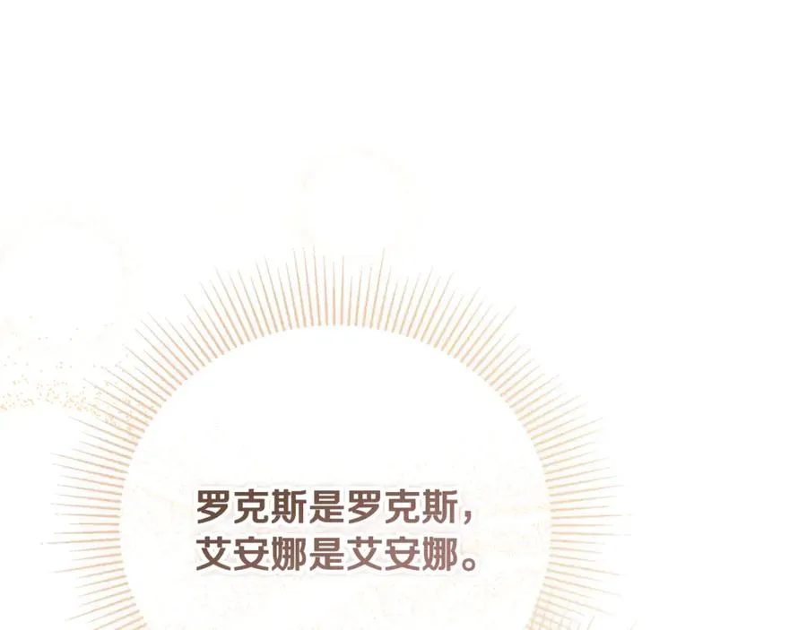 第31话 平等的握手 第119页