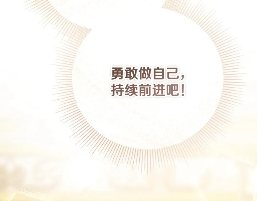 第31话 平等的握手 第120页