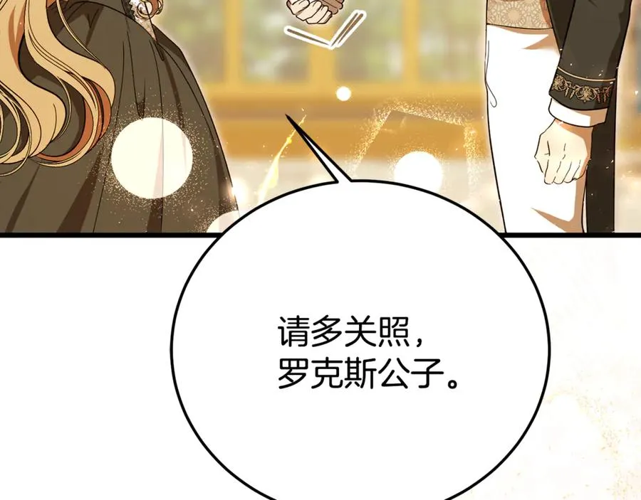 第31话 平等的握手 第122页