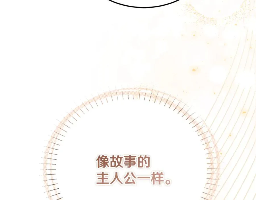 第31话 平等的握手 第123页