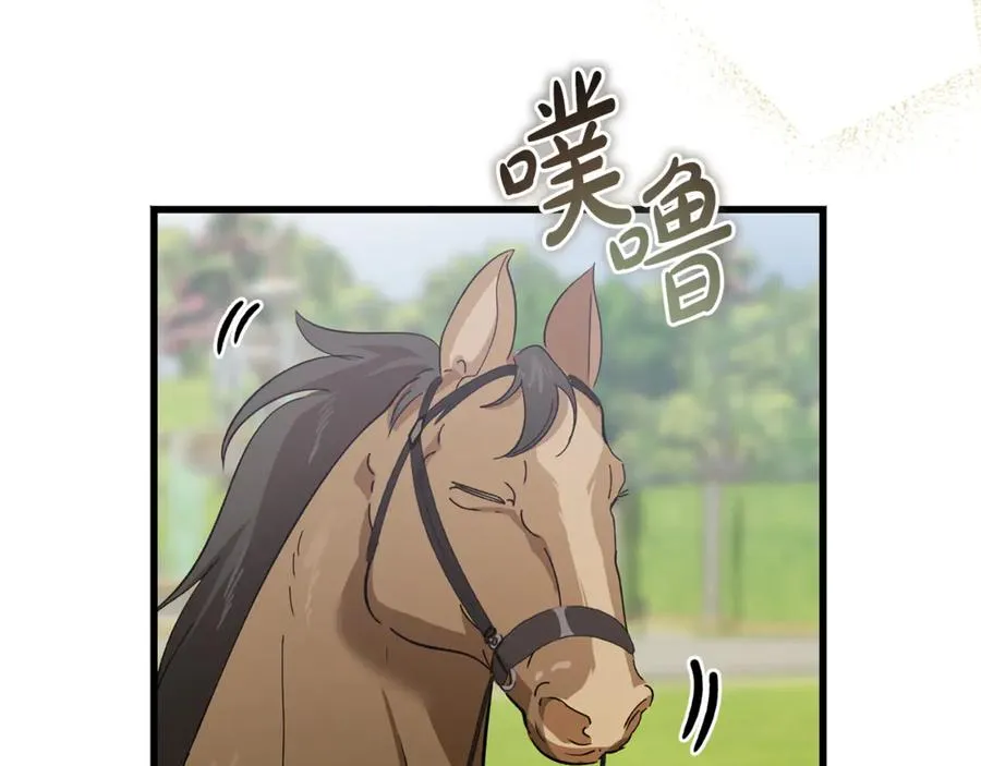 第31话 平等的握手 第131页
