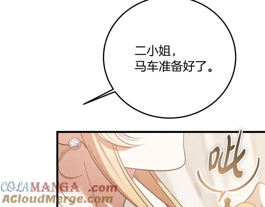 第31话 平等的握手 第133页